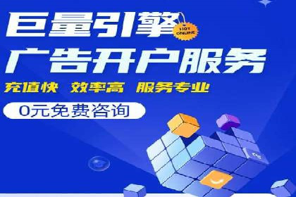 信息流推广开户全攻略：揭秘高效运营技巧
